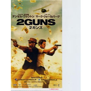 画像: ２ガンズ(半券)