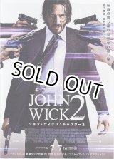 画像: ジョン・ウィック:チャプター2(タイプ別2種あり)