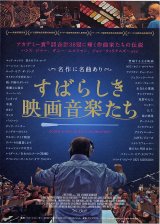 画像: すばらしき映画音楽たち