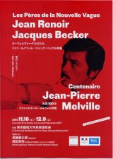 画像: ジャン・ルノワール×ジャック・ベッケル／ジャン＝ピエール・メルヴィル特集