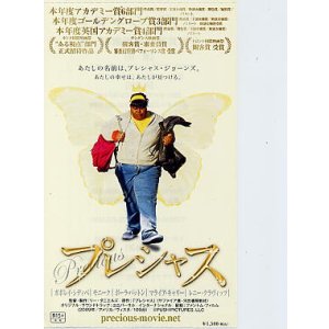 画像: プレシャス（半券）