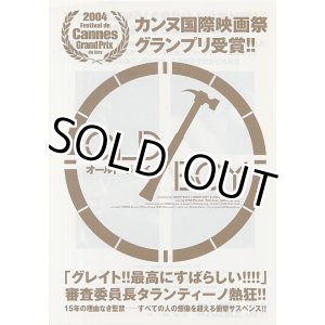 画像: オールド・ボーイ
