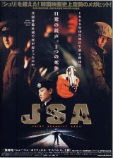 画像: ＪＳＡ