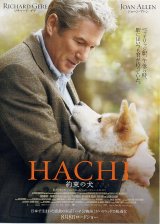 画像: ＨＡＣＨＩ 約束の犬