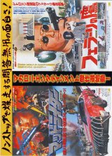 画像: マッドライダー／フェラーリの鷹(18年公開版タイプ別3種あり)