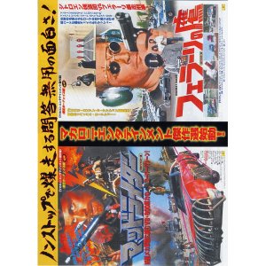 画像: マッドライダー／フェラーリの鷹(18年公開版タイプ別3種あり)