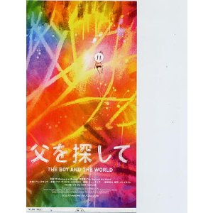 画像: 父を探して(半券）
