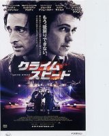 画像: クライム・スピード(半券）