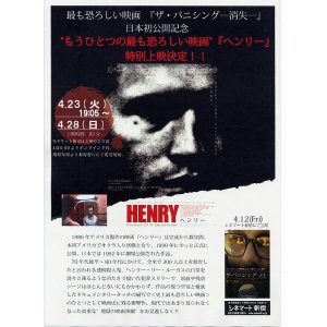 画像: ヘンリー(19年公開版)