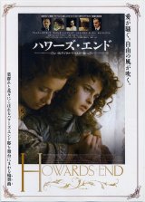 画像: ハワーズ・エンド(19年公開版)