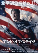 画像: エンド・オブ・ステイツ