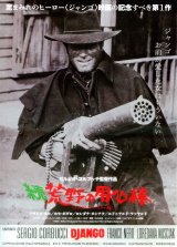 画像: 続荒野の用心棒(20年公開版)