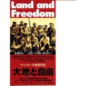 画像: 大地と自由(半券）