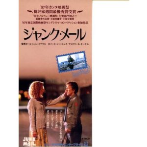 画像: ジャンク・メール(半券）