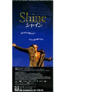 画像: シャイン(半券）