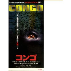画像: コンゴ(半券）