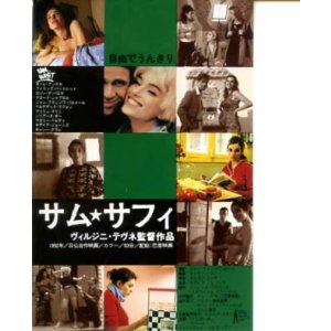 画像: サム・サフィ(半券）
