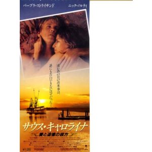 画像: サウス・キャロライナ愛と追憶の彼方(半券）