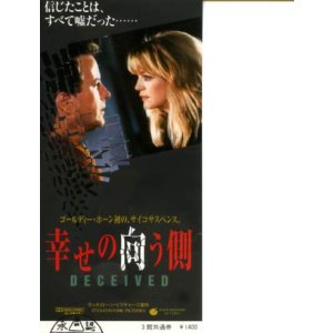 画像: 幸せの向う側(半券）
