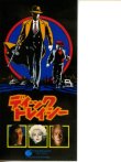 画像1: ディック・トレイシー(半券）