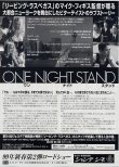 画像2: ワン・ナイト・スタンド