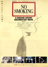 画像: NO SMOKING