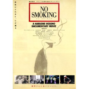 画像: NO SMOKING