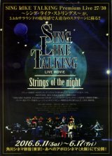 画像: SING LIKE TALKING LIVE MOVIE Strings of the night