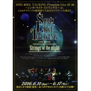画像: SING LIKE TALKING LIVE MOVIE Strings of the night