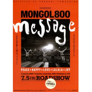 画像: MONGOL800 　message