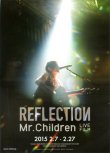 画像1: Mr.ChildrenREFLECTION