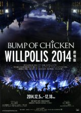 画像: BUMP OF CHICKEN WILLPOLIS2014劇場版