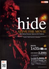 画像: hideALIVE THE MOVIEIndian Summer Special2015Edition