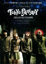 画像: TOKYO FANTASY SEKAI NO OWARI