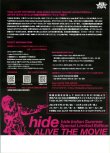 画像2: hideALIVE THE MOVIEIndian Summer Special Limited Edition