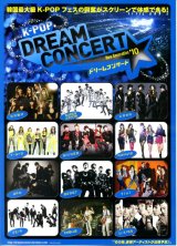 画像: Ｋ－ＰＯＰ ＤＲＥＡＭ ＣＯＮＣＥＲＴ