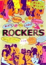 画像: ROCKERS