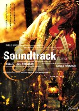 画像: Soundtrack