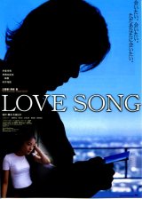 画像: ＬＯＶＥ ＳＯＮＧ