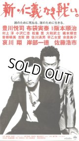 画像: 新・仁義なき戦い