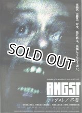 画像: アングスト不安