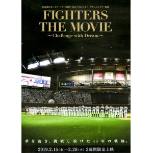 画像: FIGHTERS THE MOVIE Challenge with Dream