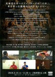 画像2: FIGHTERS THE MOVIE Challenge with Dream