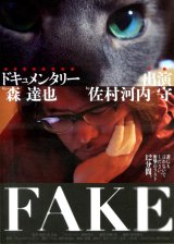 画像: ＦＡＫＥ(タイプ別2種あり)