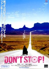 画像: DON’T STOP！