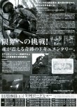 画像2: ＲＡＮＧＥＲ陸上自衛隊 幹部レンジャー訓練の９１日