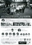 画像2: ニッポンの大家族Saiko! The Large family放送禁止 劇場版