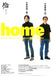 画像1: ｈｏｍｅ