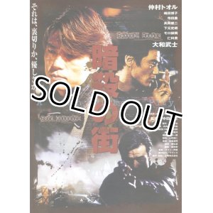 画像: 暗殺の街