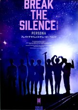 画像: BREAK THE SILENCE：THE MOVIE